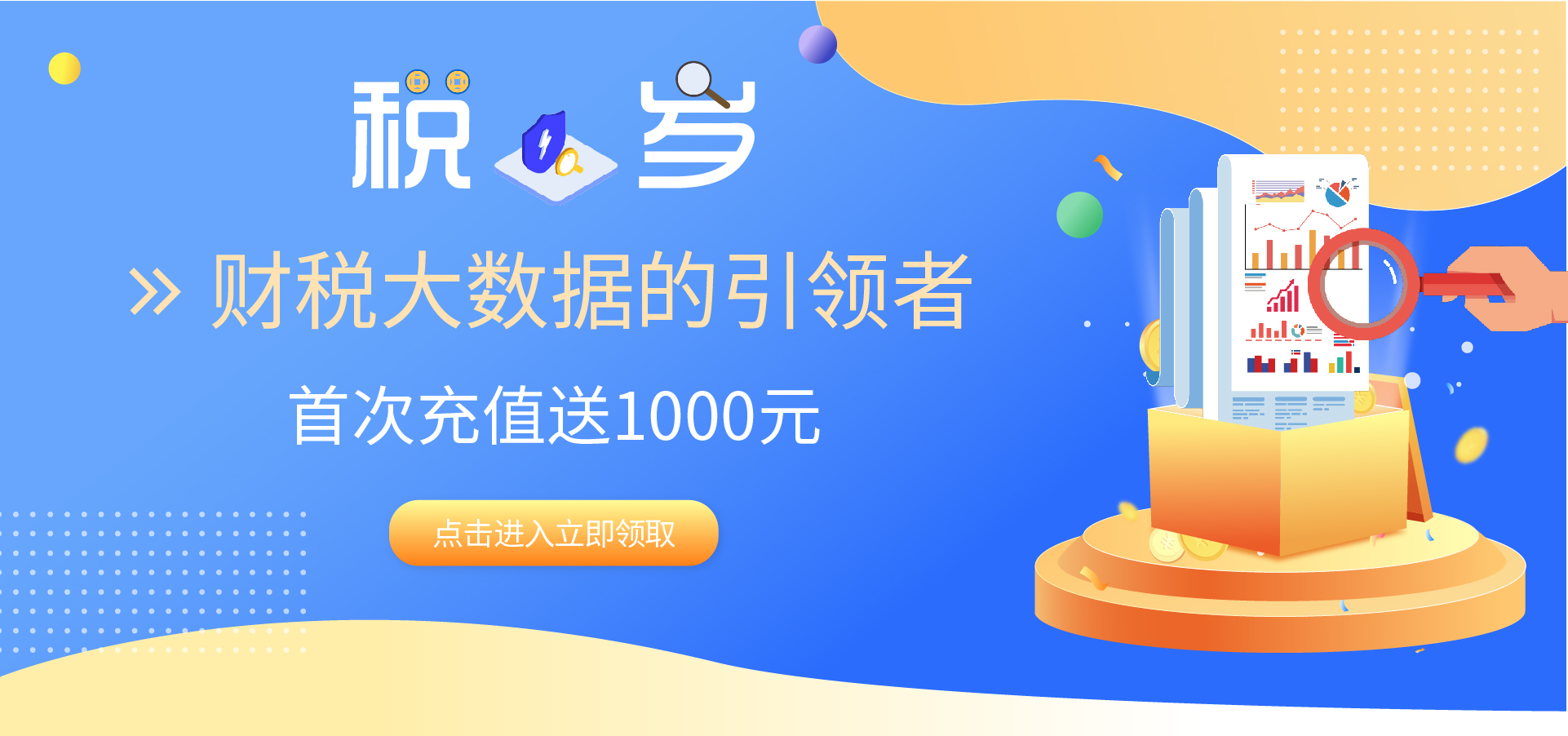 【稅歲】《2022年版稅法·現行稅收法規及優惠政策解讀》——分享智能財稅大數據的行業發展！