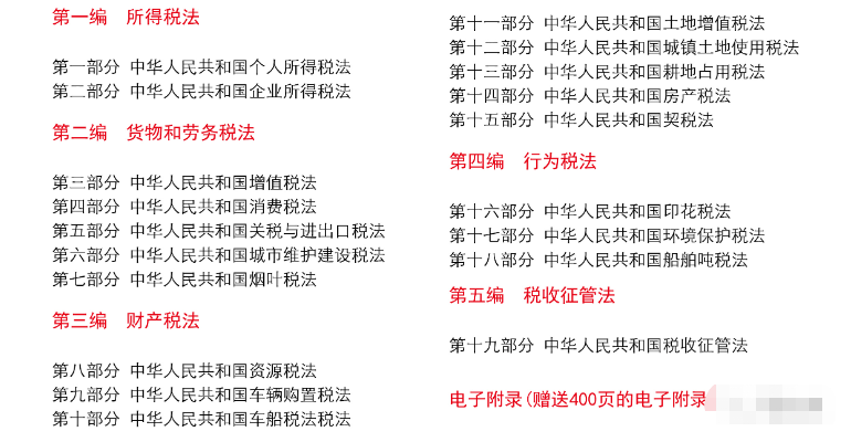 【稅歲】《2022年版稅法·現行稅收法規及優惠政策解讀》——分享智能財稅大數據的行業發展！